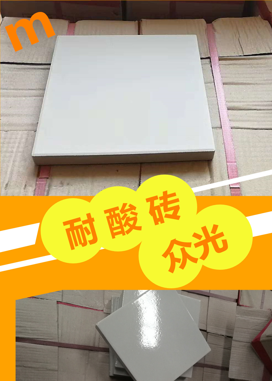 午后的陽光悠悠灑灑我卻無暇去品味眾光瓷業(yè)的大院里片繁忙，需要耐酸磚，盲道磚的客戶電話一個接一個的打進來